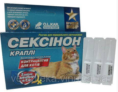 Сексінон краплі для котів №3 O.L.KAR