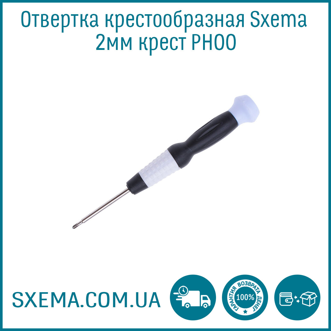 Викрутка хрещата Sxema +2 мм хрест PH00