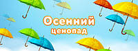 ТІЛЬКИ В ЦЮ П'ЯТНИЦЮ 3.11.2017 р. ЗНИЖКА на весь бавовна В НАЯВНОСТІ