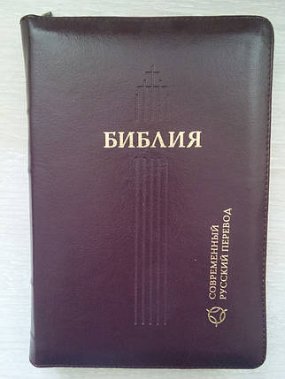 Біблія, 23 х16 см, бордова. Сучасний російський переклад, шкіра, фото 2