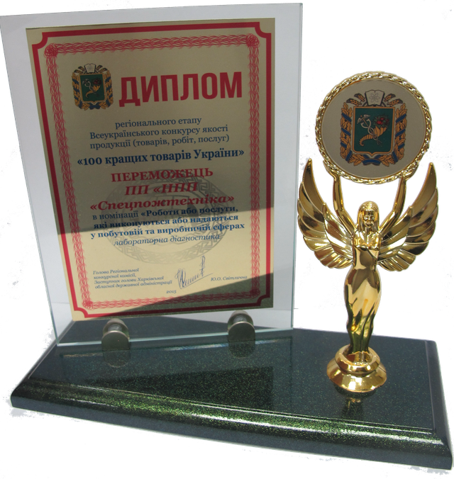 Награда за огнетушители Награда за огнетушители