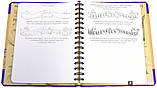 Скетчбук Малюємо красиві шрифти Мистецтво літанця Sketchbook Око (рос), фото 4