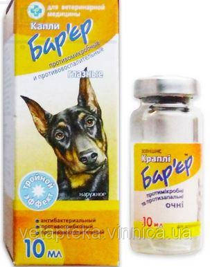 Краплі Бар'єр для очей, 10мл, фото 1