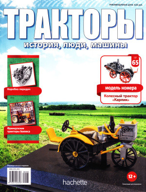 Трактори №59 - Т-130, фото 1