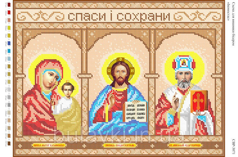 Вишивка бісером триптих СВР 3071 формат А3