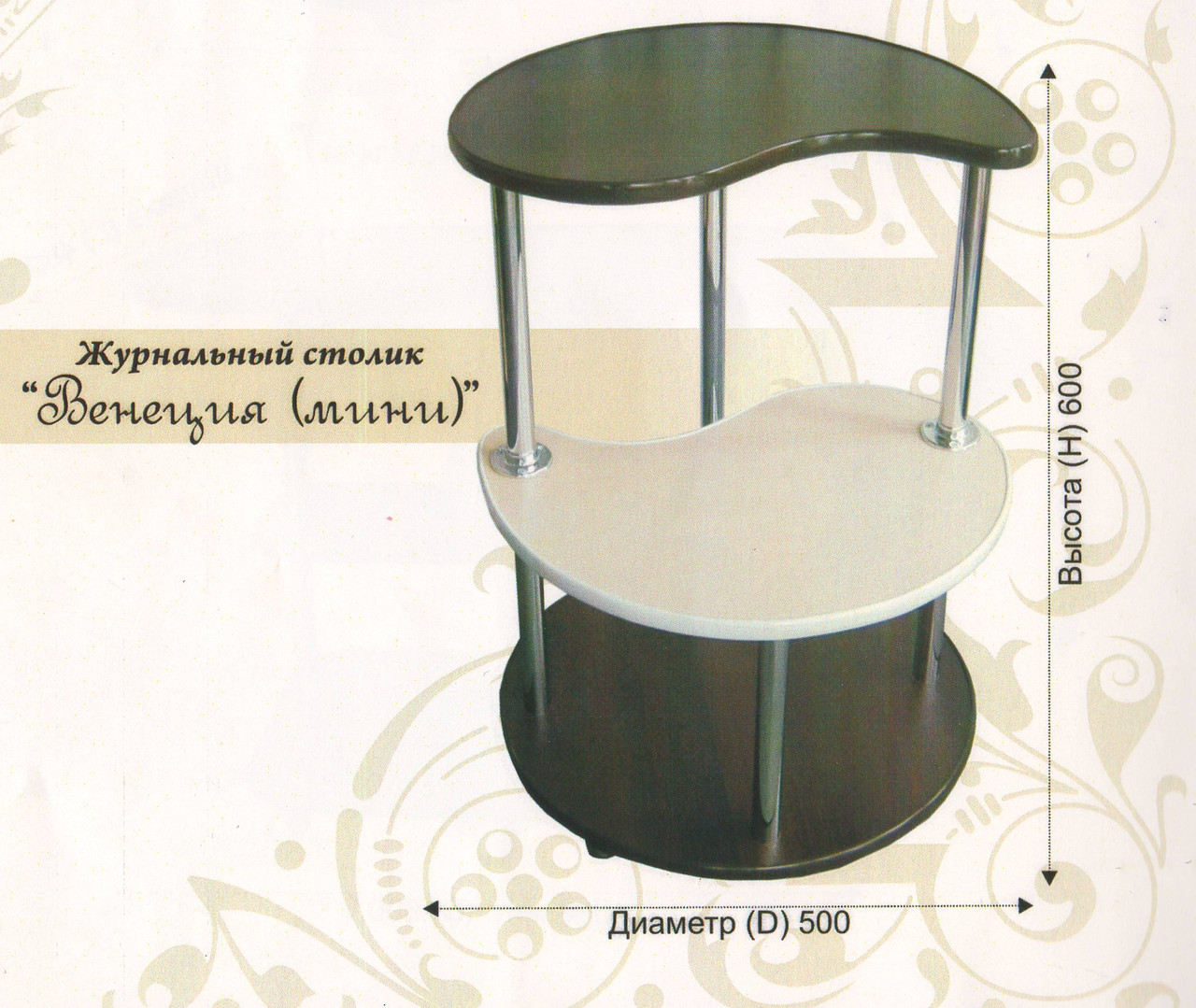 Стіл Венеція міні