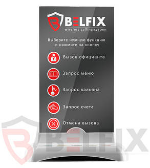 Багатофункціональна кнопка виклику офіціанта та кальянщика з холдером для реклами та меню BELFIX-B25WH, фото 2