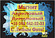 Магніт на холодильник вініловий. Ben 10 No2, фото 3