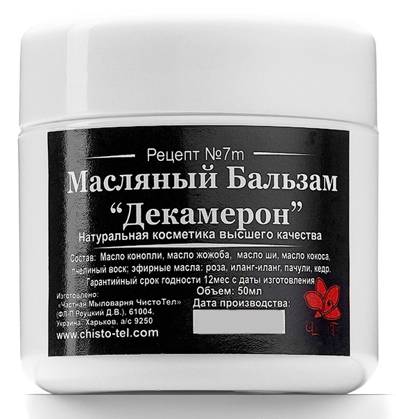 Олійний Бальзам для обличчя ЧистоТел Декамерон 50 мл (6.03БК)