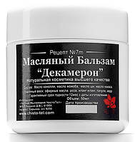 Олійний Бальзам для обличчя ЧистоТел Декамерон 50 мл (6.03БК)