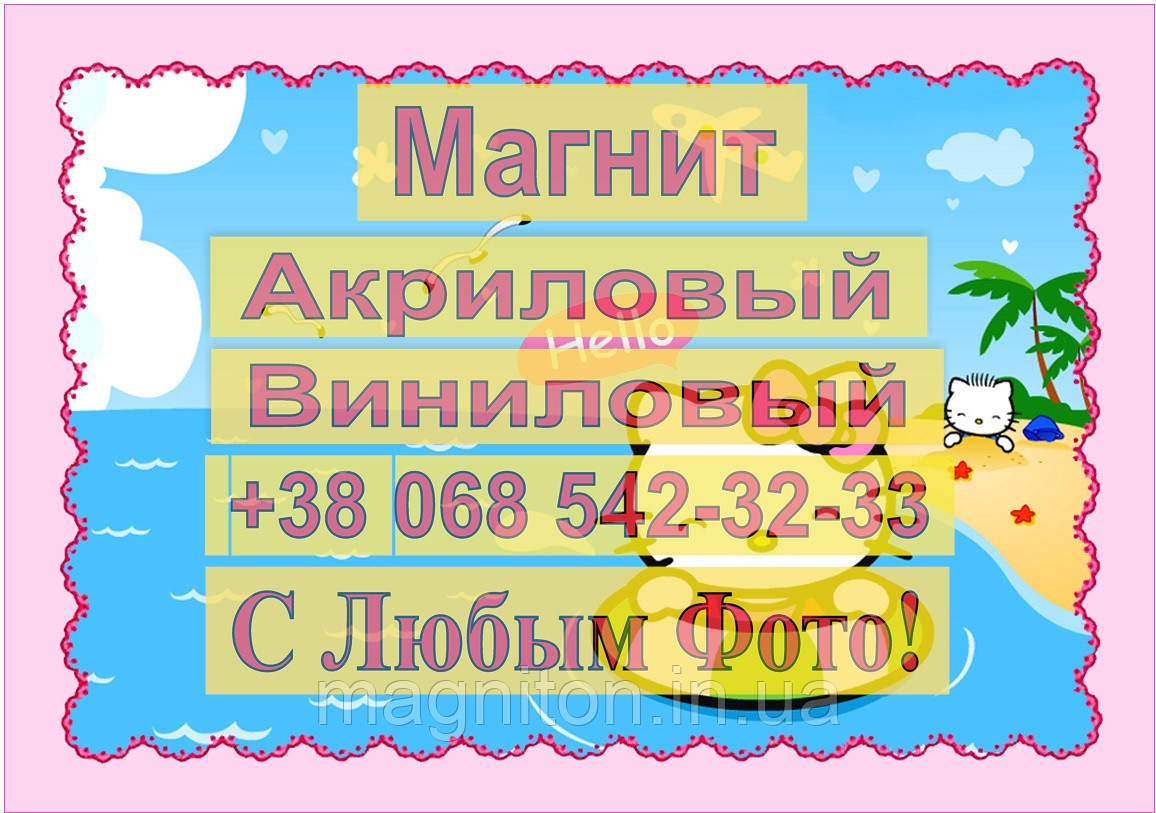 Магніти Дитячі Hello Kitty 8