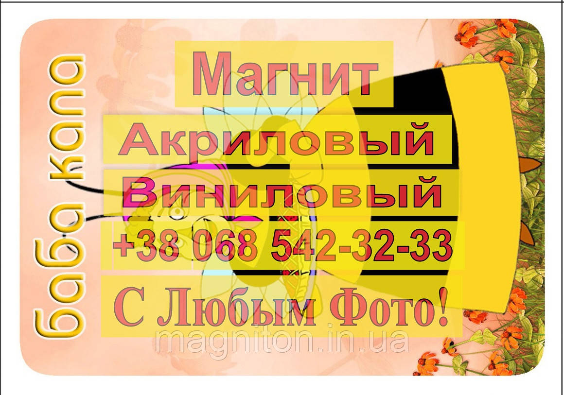 Магніти Дитячі ЛУНТИК 7