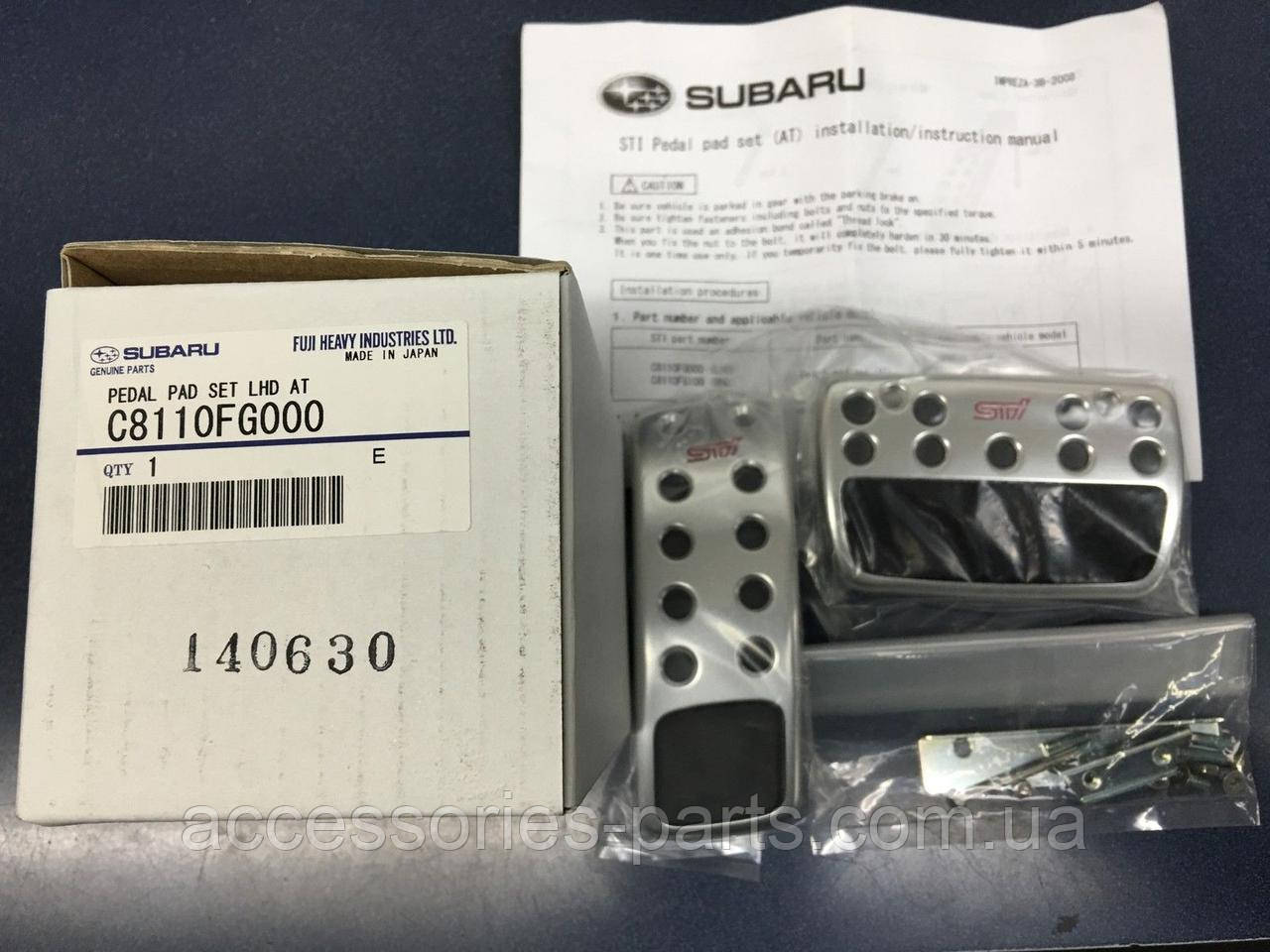 Комплект накладок на педалі АКПП Subaru Новий Оригінальний , фото 1