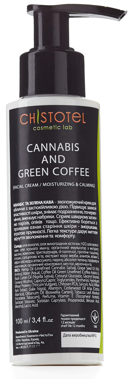 Крем для обличчя Чистотел Green Coffee and Cannabis 100 мл (90.061 Кр)