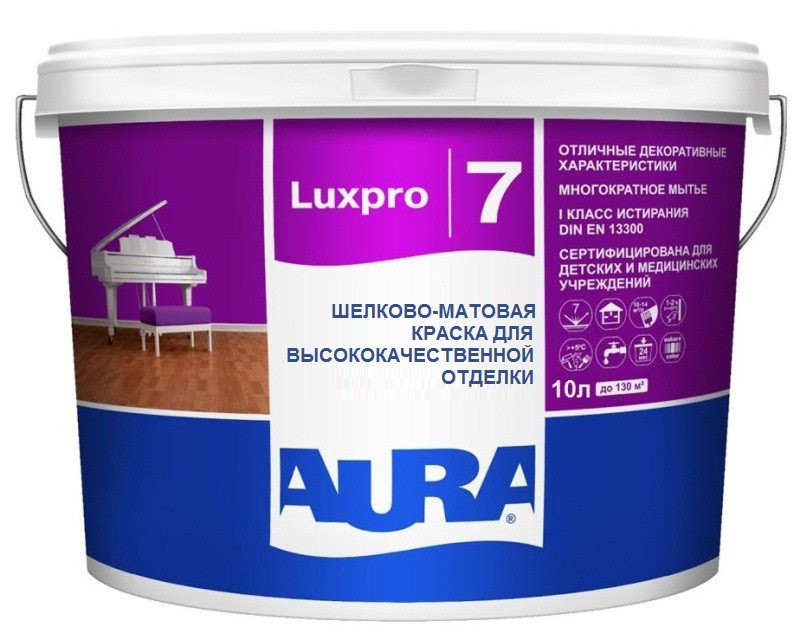 Краска латексная AURA LUX PRO 7 интерьерная белая-база А 10л - фото 2 - id-p87394898