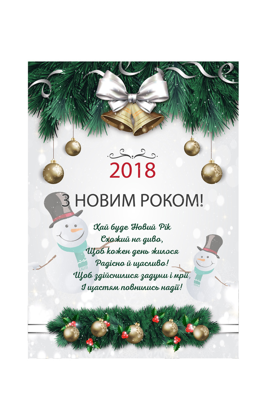 Плакат З новим роком 2022 (Сніговик)