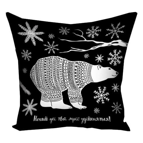 Подушка Нехай усі мрії здійсняться подарунок на новий рік, фото 1