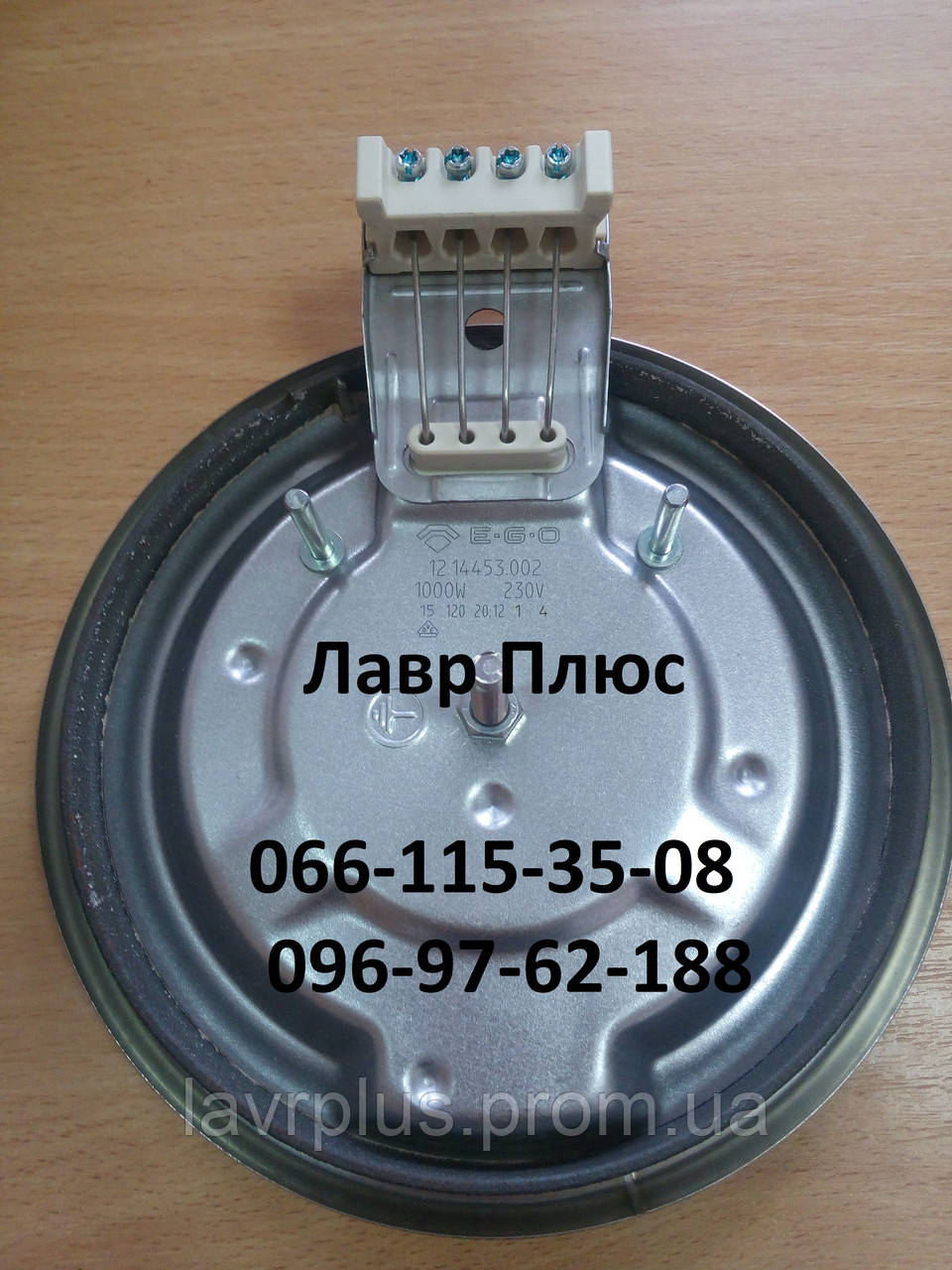 Конфорка для електроплити Ariston C00099673 для плити