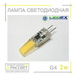 Світлодіодна лампа Ledex 12 В 2 Вт G4 (для люстр, бра, світильників)