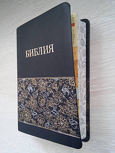 Біблія, 14х20,5 см, синя з орнаментом