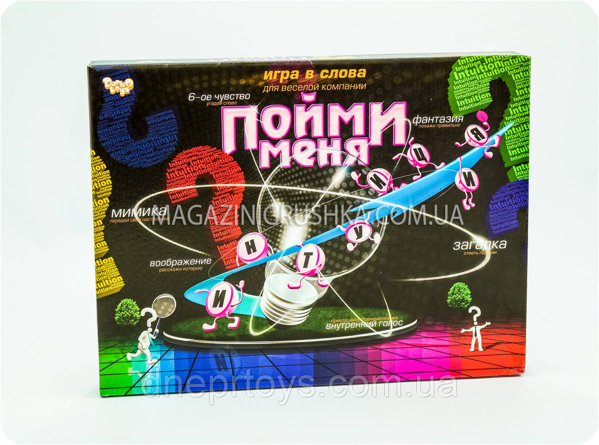 Настільна гра «Зрозумій мене»