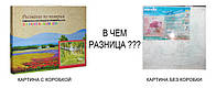 Разница между Картиной по номерам с коробкой и картина без коробки?