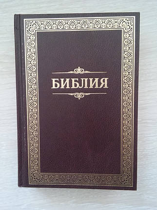 Біблія, 12,5х17,5 см, чорна/темно-коричнева із золотою рамкою, фото 2
