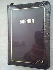 Біблія, 12,5х18 см., чорна, без індексів, із замком 