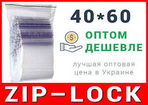 Пакети струна з замком, застібкою zip-lock 40*60 мм