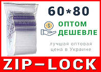 Пакети струна з замком, застібкою zip-lock 60*80 мм