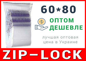 Пакети струна з замком, застібкою zip-lock 60*80 мм