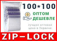 Пакеты струна с замком, застежкой zip-lock 100*100 мм