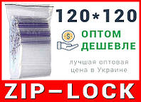 Пакеты струна с замком, застежкой zip-lock 120*120 мм