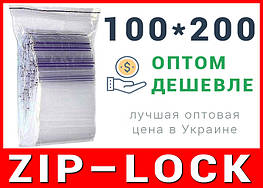 Пакети струна з замком, застібкою zip-lock 100*200 мм