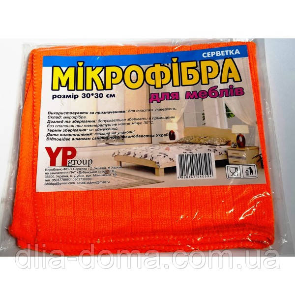 Серветка Мікрофібра для меблів.