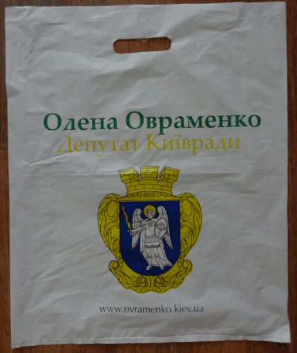 Пакети поліетиленові з вирубаною ручкою "Олена Овраменко".