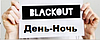 Рулонні штори День-Ніч Металік (Блекаут) ВН-2904, фото 5