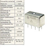 РЕК30 РФ4.500.473-02-0402 Реле 18 V, фото 2