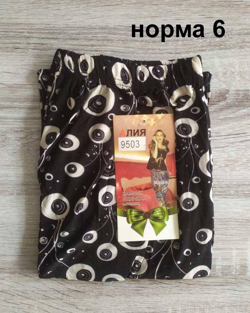 

Султанки женские штаны брюки алладинки Норма Шаровари жіночі 6