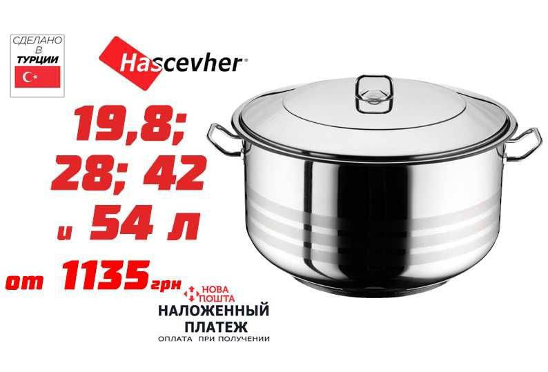 

Кастрюля из нержавеющей стали на 28 литров с крышкой из нержавейки