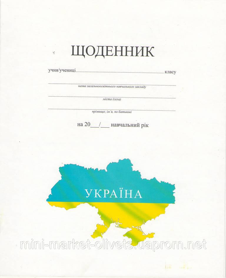 Дневник ученический с белой обложкой с картой - фото 2 - id-p43655193