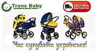 КОЛЯСКИ ТМ TRANS BABY і ТМ AJAX GROUP