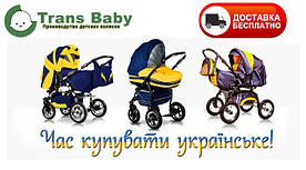 КОЛЯСКИ ТМ TRANS BABY і ТМ AJAX GROUP