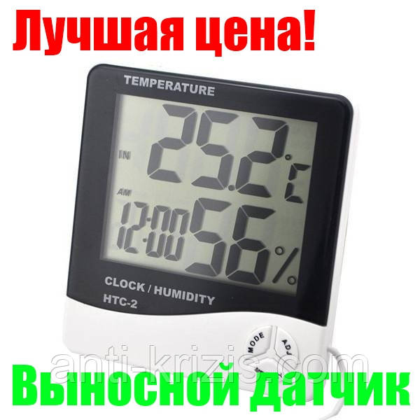 Термометр електронний із гігрометром, годинником, будильником, календарем і виносним датчиком НТС-2