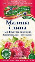 Поліський чай Малина и липа, 20 шт.