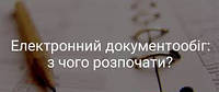 Закон України «Про внесення змін до Закону України "Про бухгалтерський облік та фінансову звітність в Україні"