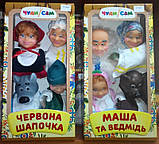 Домашній ляльковий театр "ЧЕРВОНА ШАПОЧКА' (4 персонажа) (В069), фото 5