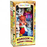 Ляльковий театр 'КОЛОСОК' І 'КОТИК ТА ПІВНИК' (5 персонажів) (В165), фото 3