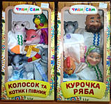 Ляльковий театр 'КОЛОСОК' І 'КОТИК ТА ПІВНИК' (5 персонажів) (В165), фото 4