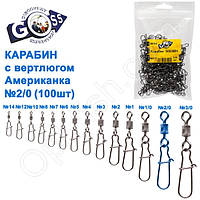 Карабін із вертлюгом американка 3023BN (100 шт.) No2/0